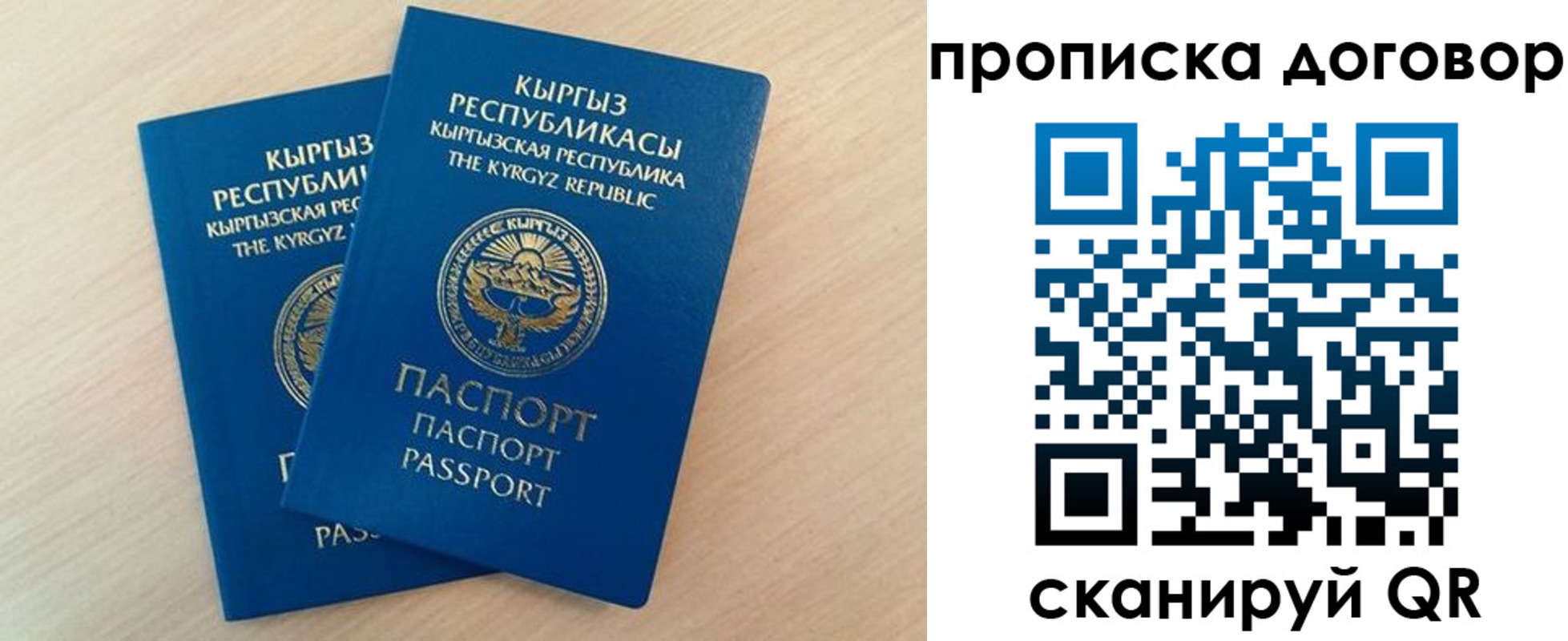 временная регистрация для всех в Гае
