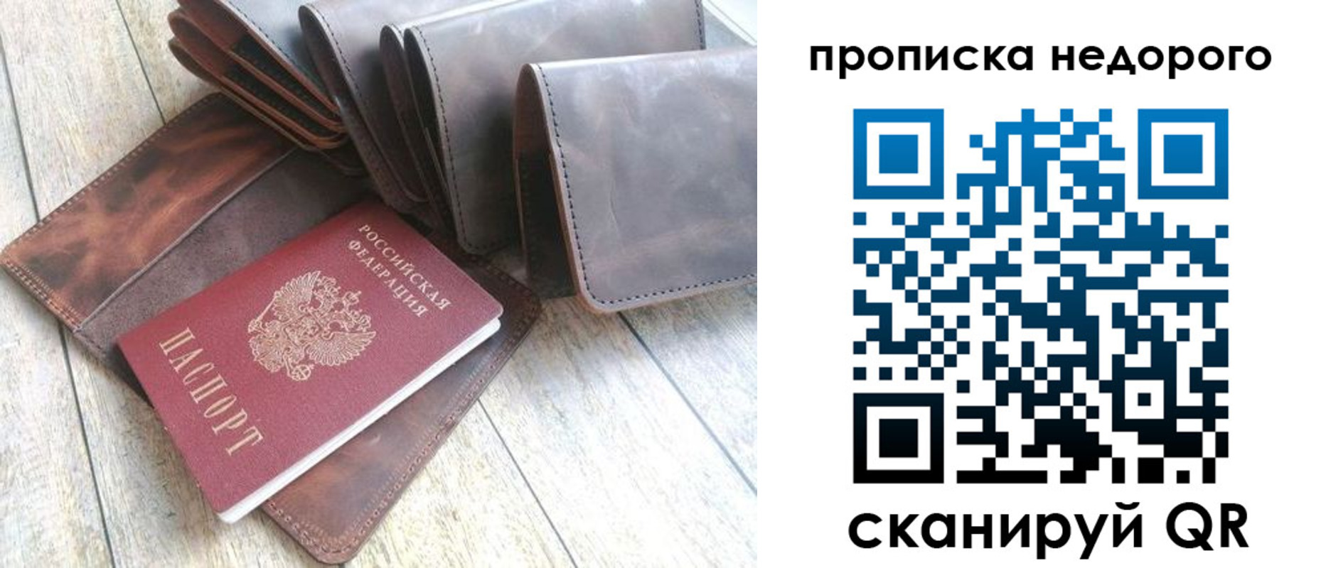 временная регистрация купить в Гае